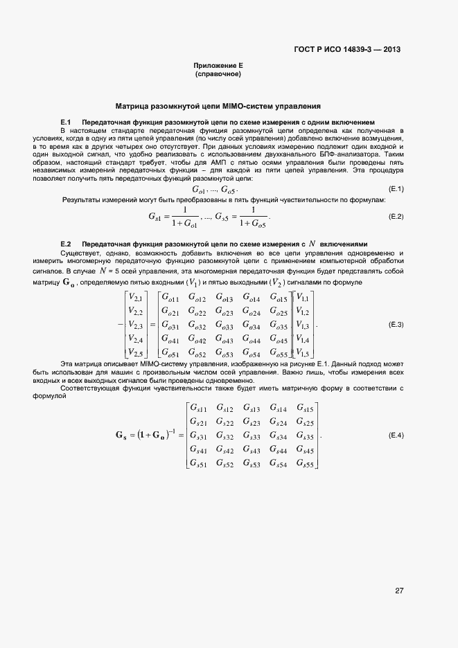 ���� � ��� 14839-3-2013. �������� 31
