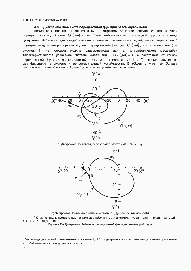 ���� � ��� 14839-3-2013. �������� 10