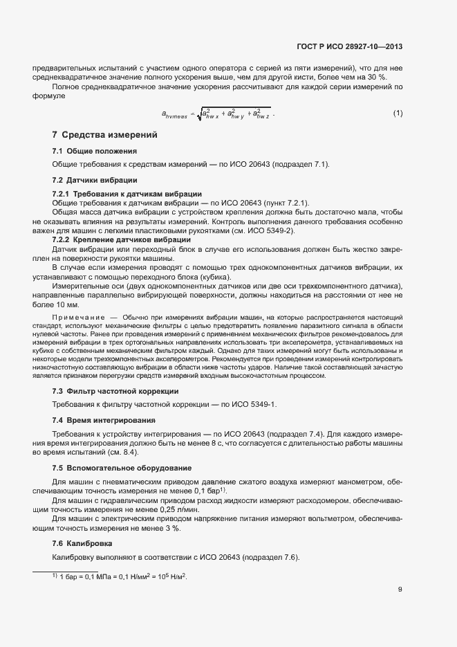 ���� � ��� 28927-10-2013. �������� 13