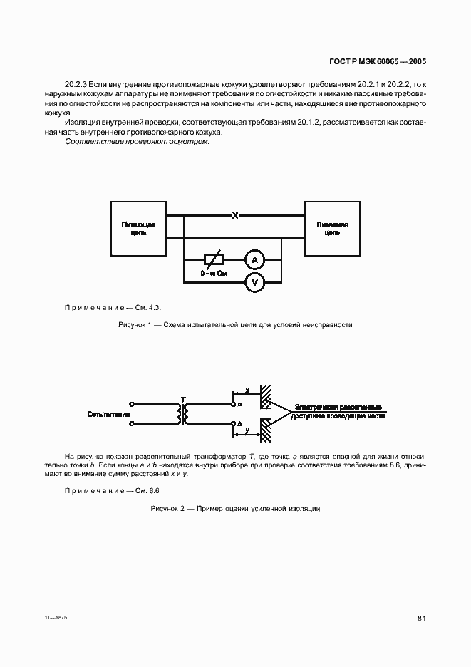    60065-2005.  87