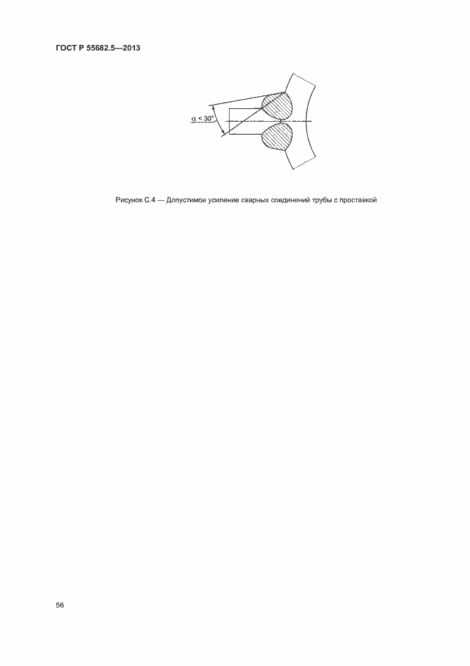 ���� � 55682.5-2013. �������� 62