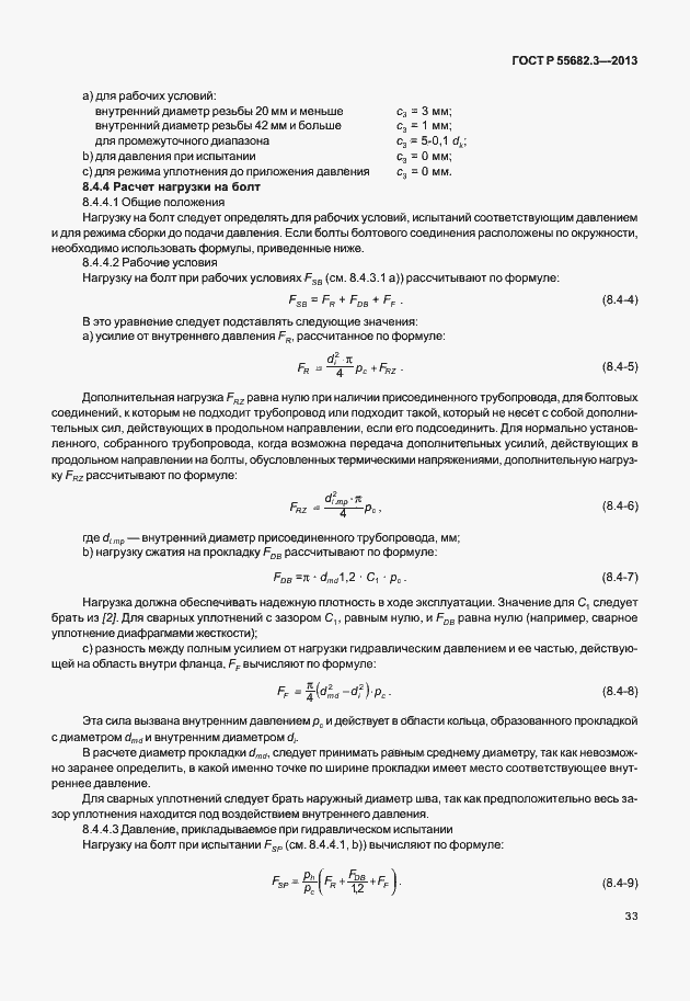���� � 55682.3-2013. �������� 38