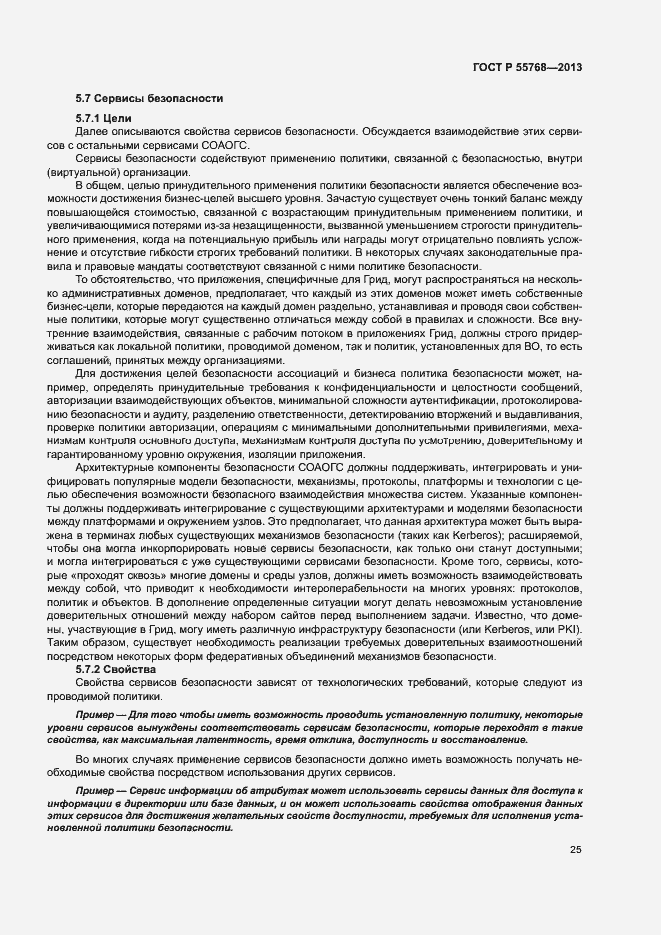 ���� � 55768-2013. �������� 30