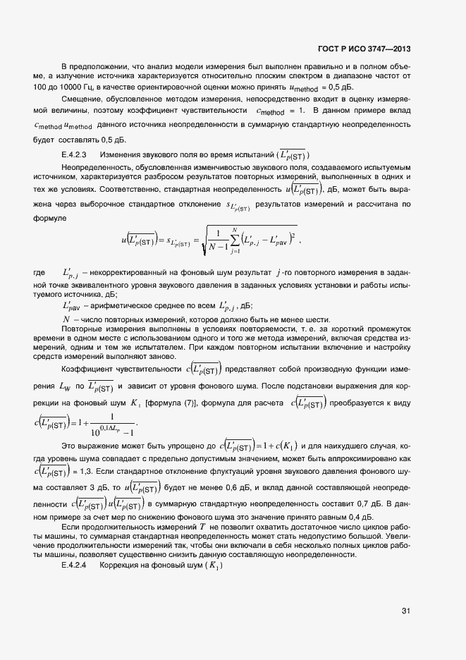 ���� � ��� 3747-2013. �������� 35
