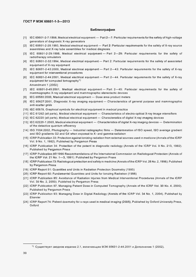 ���� � ��� 60601-1-3-2013. �������� 36