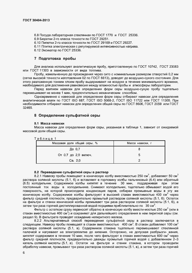 ���� 30404-2013. �������� 10