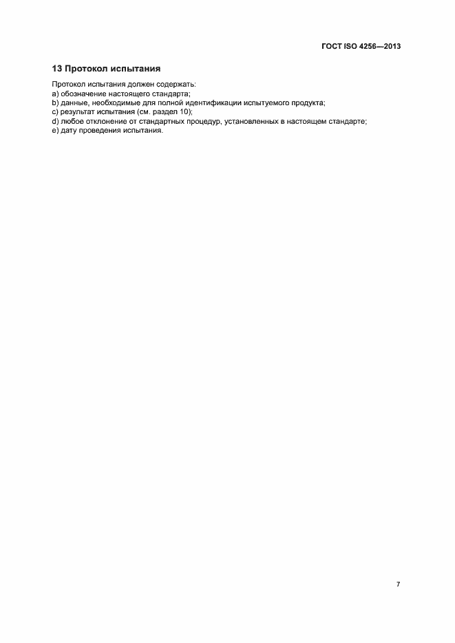 ���� ISO 4256-2013. �������� 11