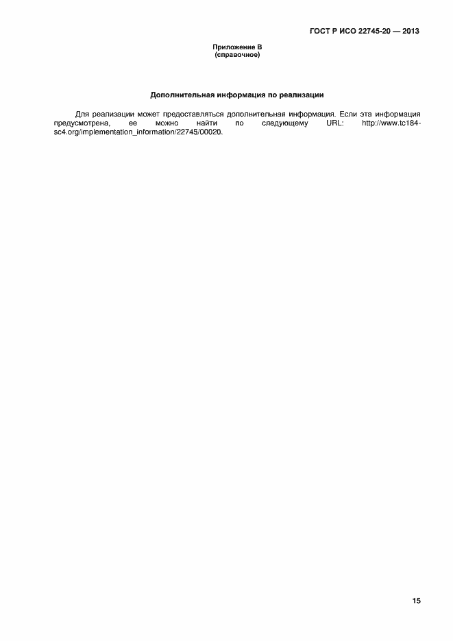 ���� � ��� 22745-20-2013. �������� 19