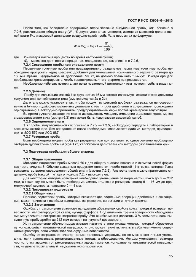 ���� � ��� 13909-6-2013. �������� 19