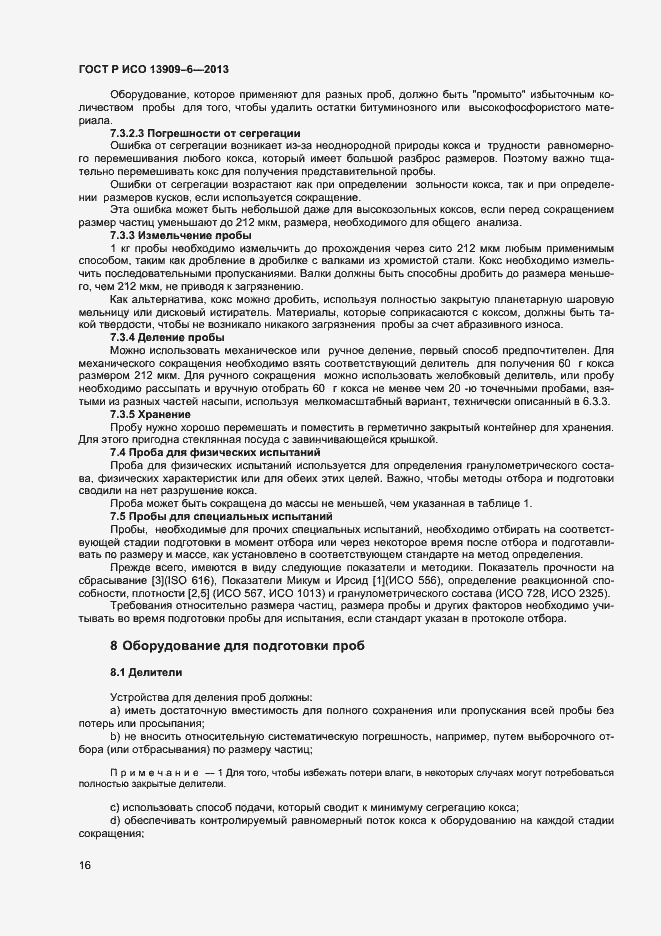 ���� � ��� 13909-6-2013. �������� 20