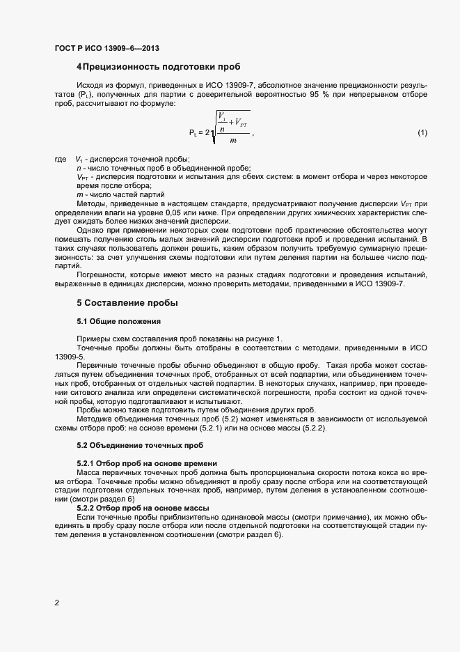 ���� � ��� 13909-6-2013. �������� 6