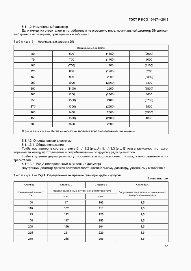    10467-2013.  19