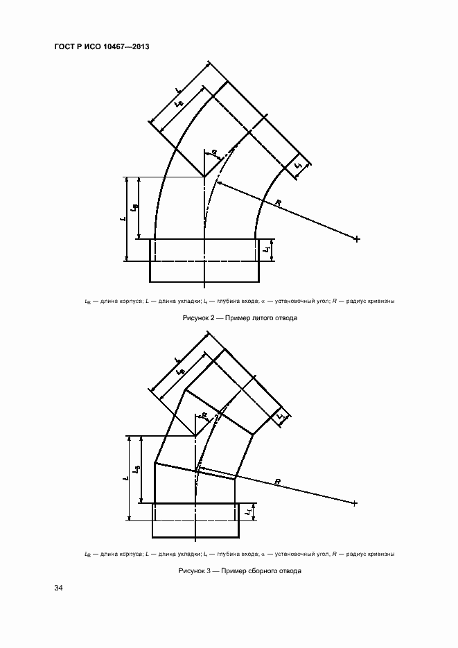    10467-2013.  38