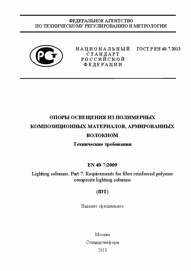���� � �� 40-7-2013. �������� 1