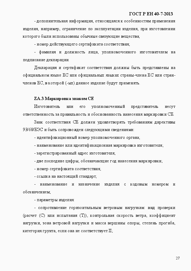 ���� � �� 40-7-2013. �������� 32