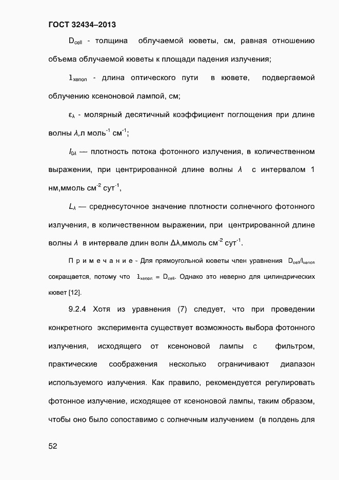���� 32434-2013. �������� 60