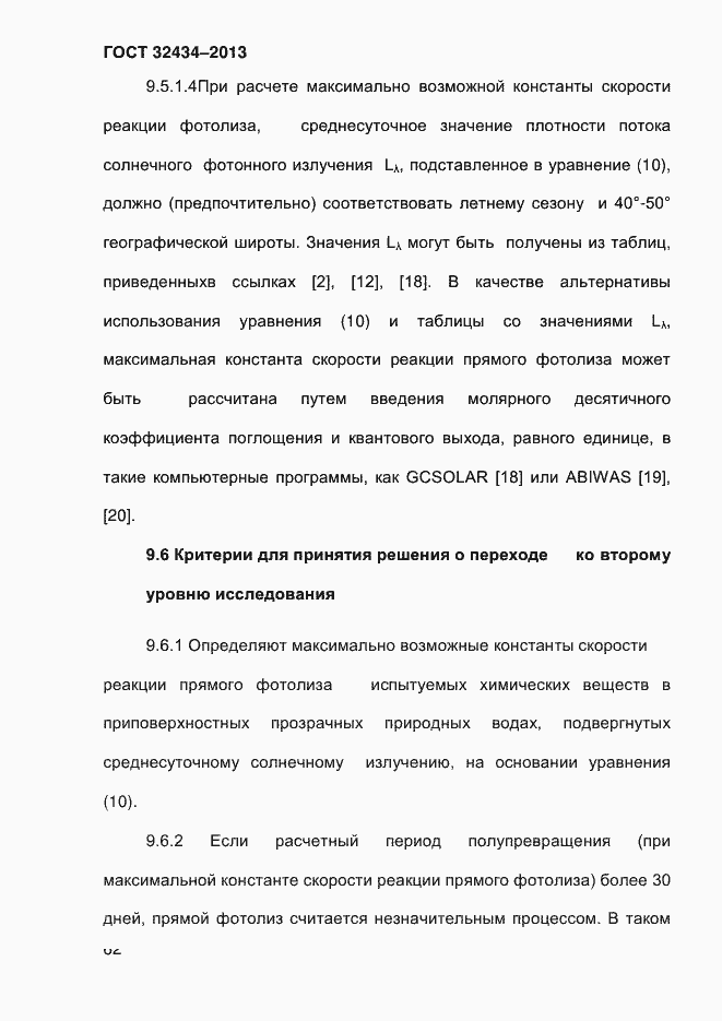 ���� 32434-2013. �������� 70