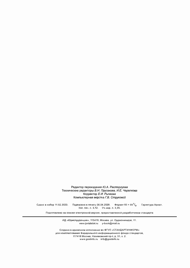���� � 55947-2014. �������� 31