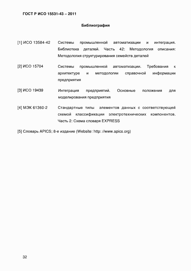 ���� � ��� 15531-43-2011. �������� 36