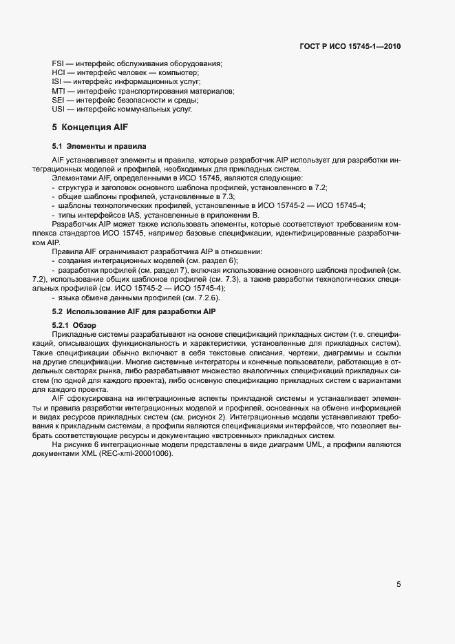 ���� � ��� 15745-1-2010. �������� 10
