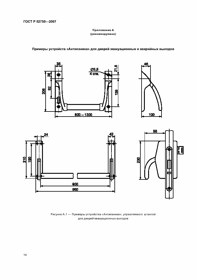 ���� � 52750-2007. �������� 18