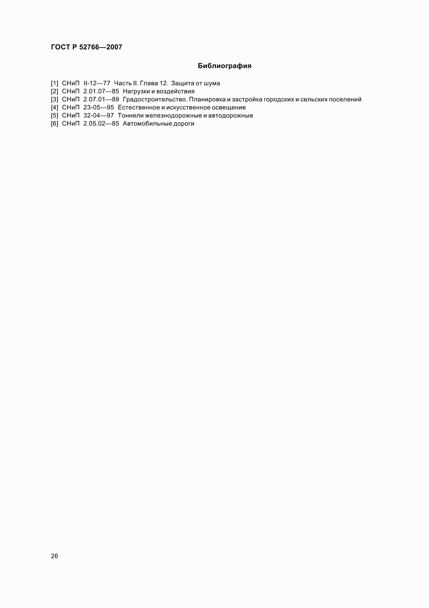 ���� � 52766-2007. �������� 29
