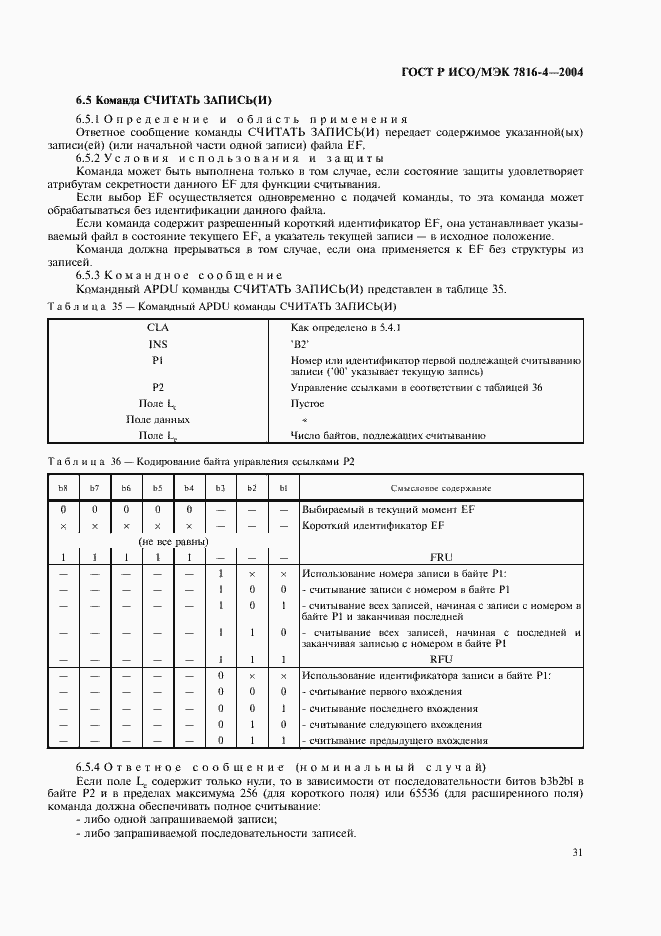 ���� � ���/��� 7816-4-2004. �������� 35