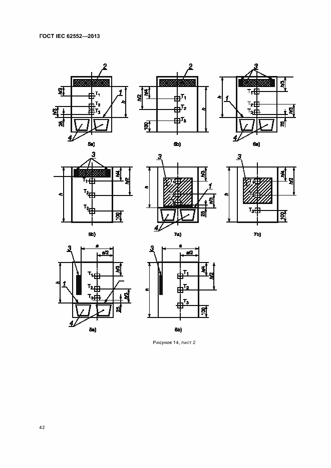  IEC 62552-2013.  46