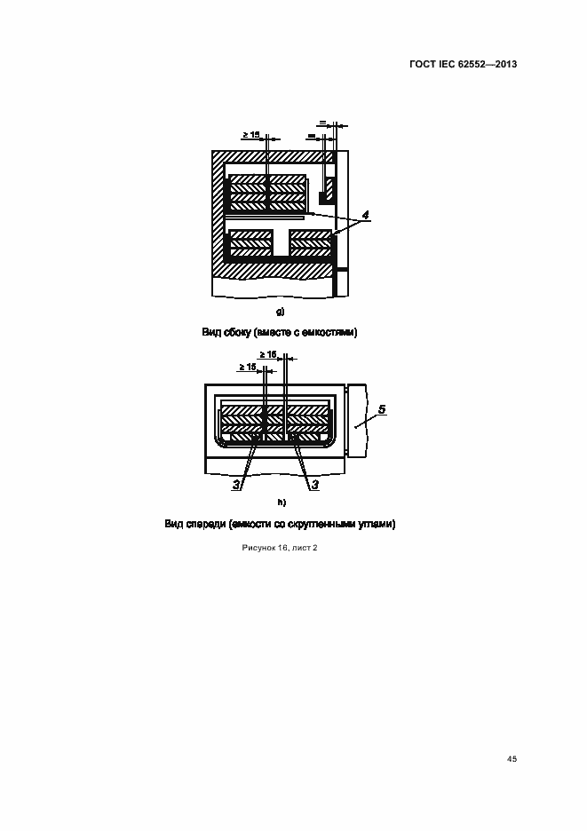  IEC 62552-2013.  49