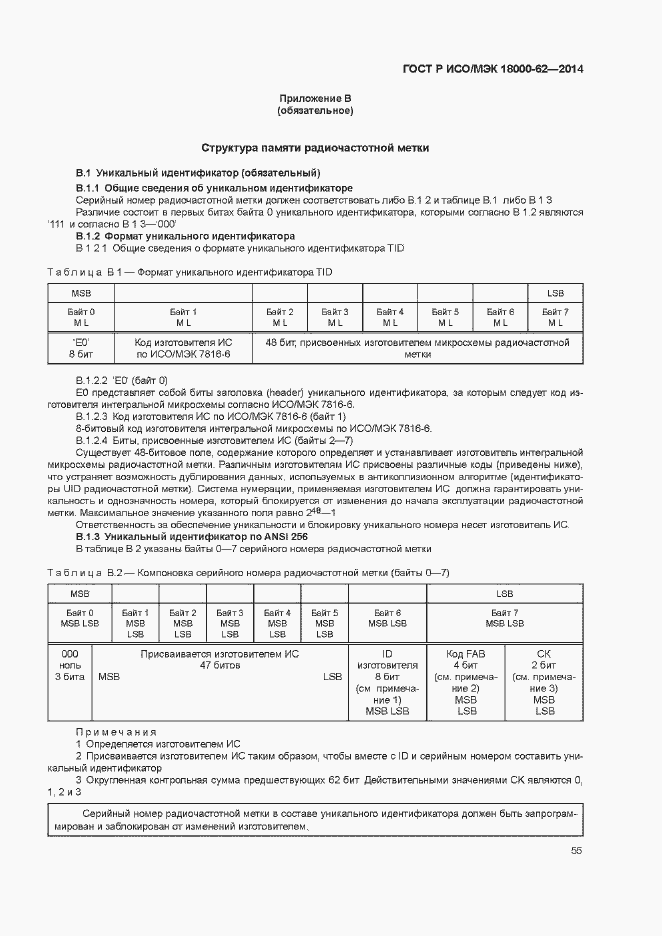 ���� � ���/��� 18000-62-2014. �������� 60