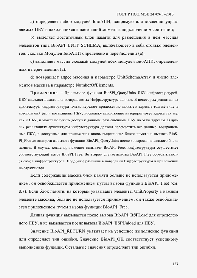 ���� � ���/��� 24709-3-2013. �������� 144