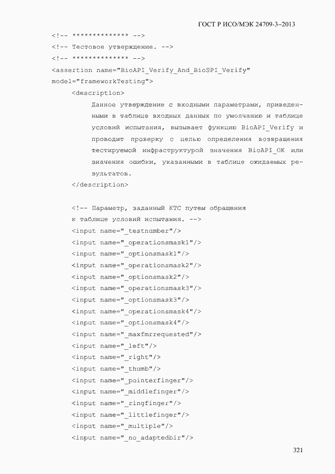 ���� � ���/��� 24709-3-2013. �������� 328