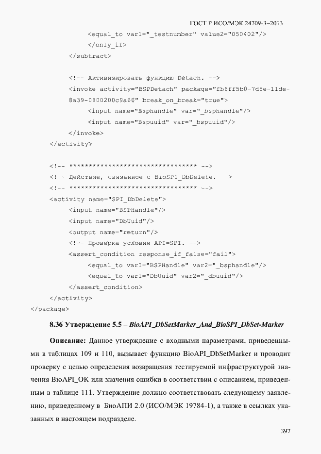 ���� � ���/��� 24709-3-2013. �������� 404