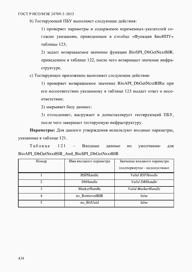 ���� � ���/��� 24709-3-2013. �������� 441
