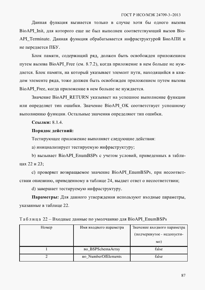���� � ���/��� 24709-3-2013. �������� 94
