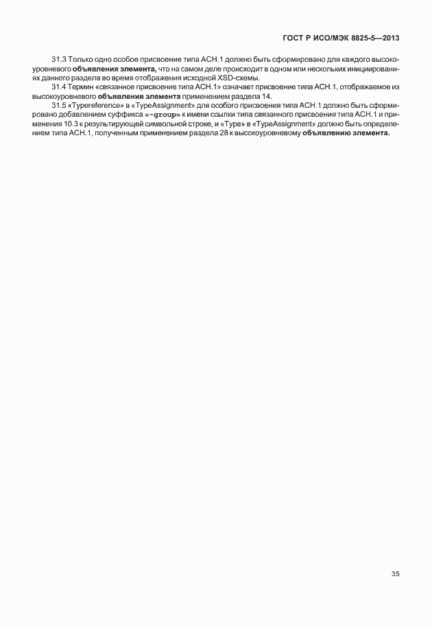 ���� � ���/��� 8825-5-2013. �������� 39