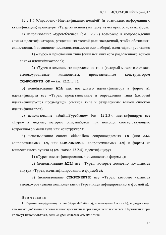 ���� � ���/��� 8825-6-2013. �������� 20