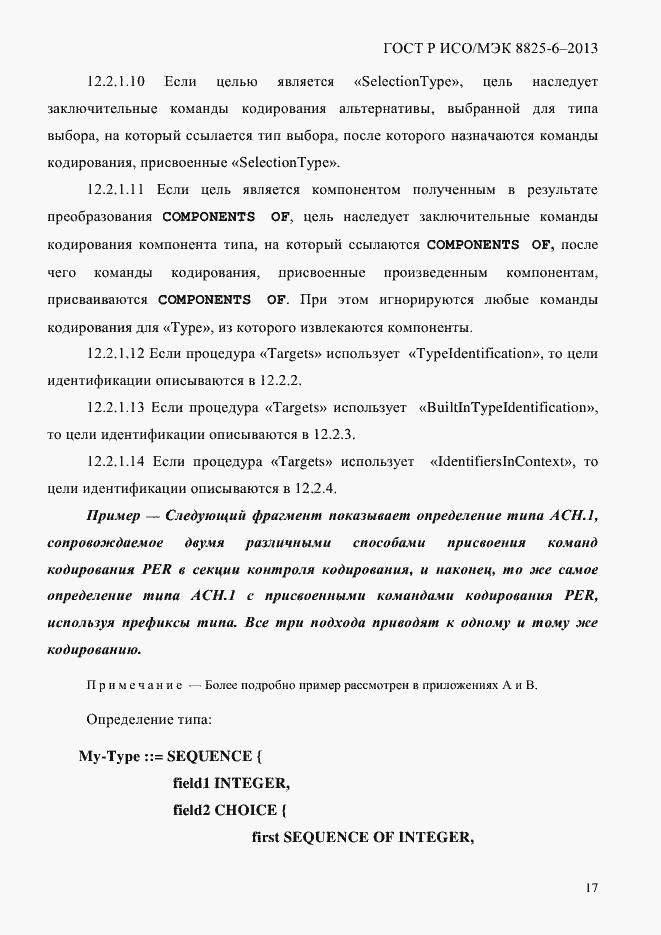 ���� � ���/��� 8825-6-2013. �������� 22