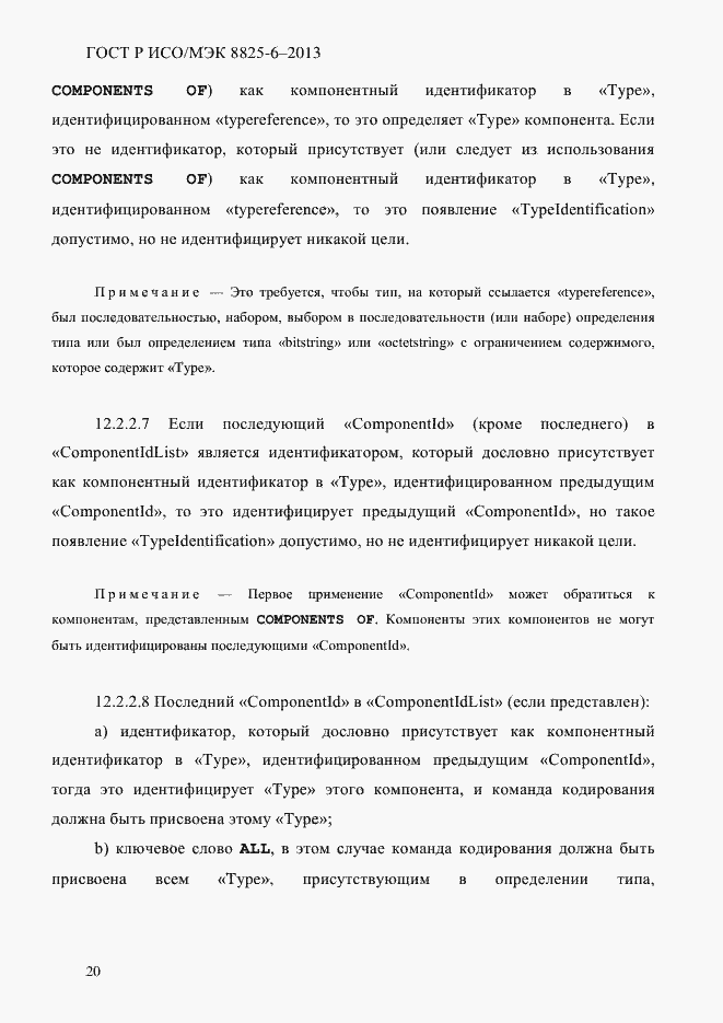 ���� � ���/��� 8825-6-2013. �������� 25
