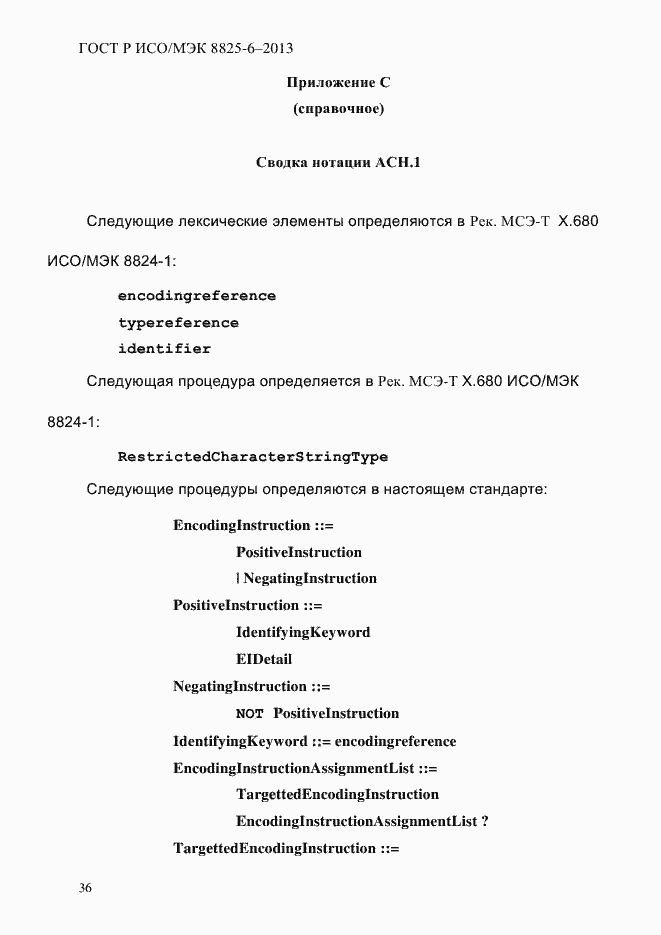 ���� � ���/��� 8825-6-2013. �������� 41