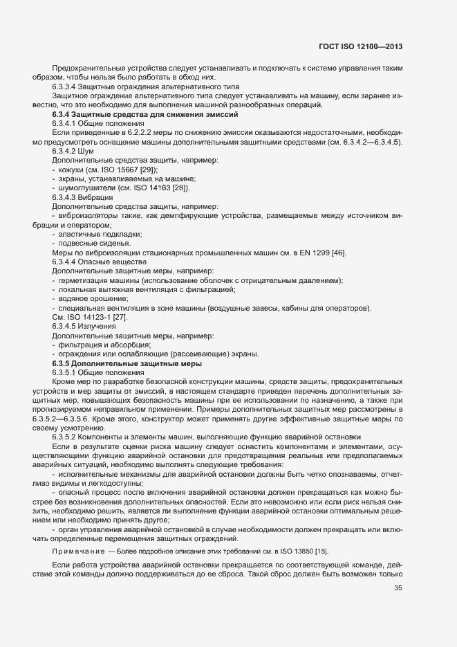 ���� ISO 12100-2013. �������� 39