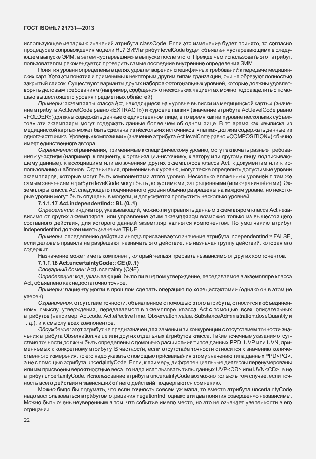 ���� ISO/HL7 21731-2013. �������� 28
