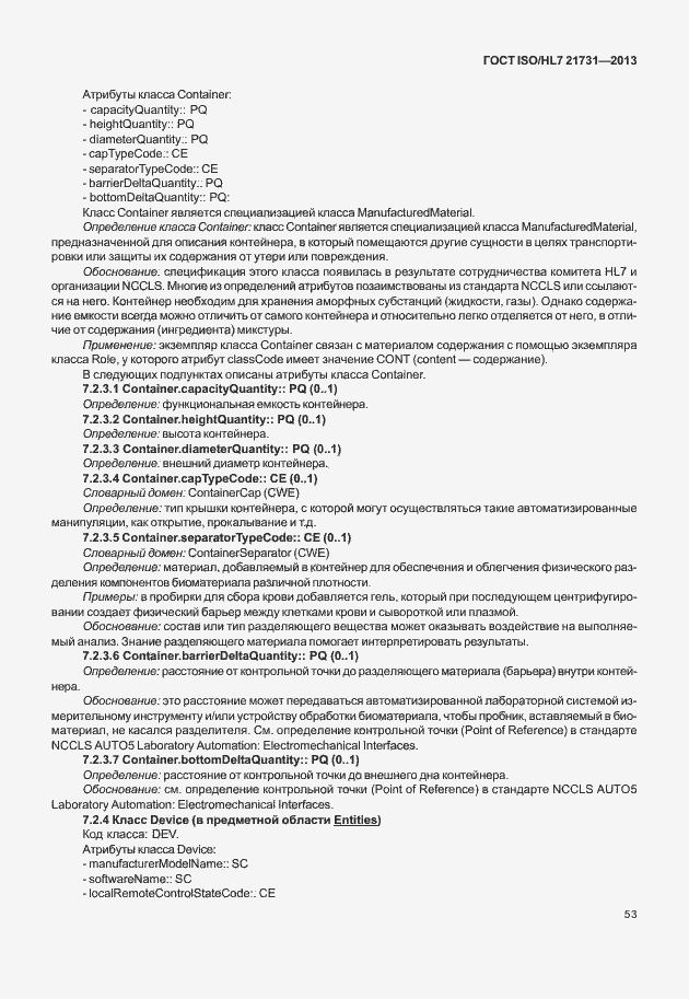 ���� ISO/HL7 21731-2013. �������� 59