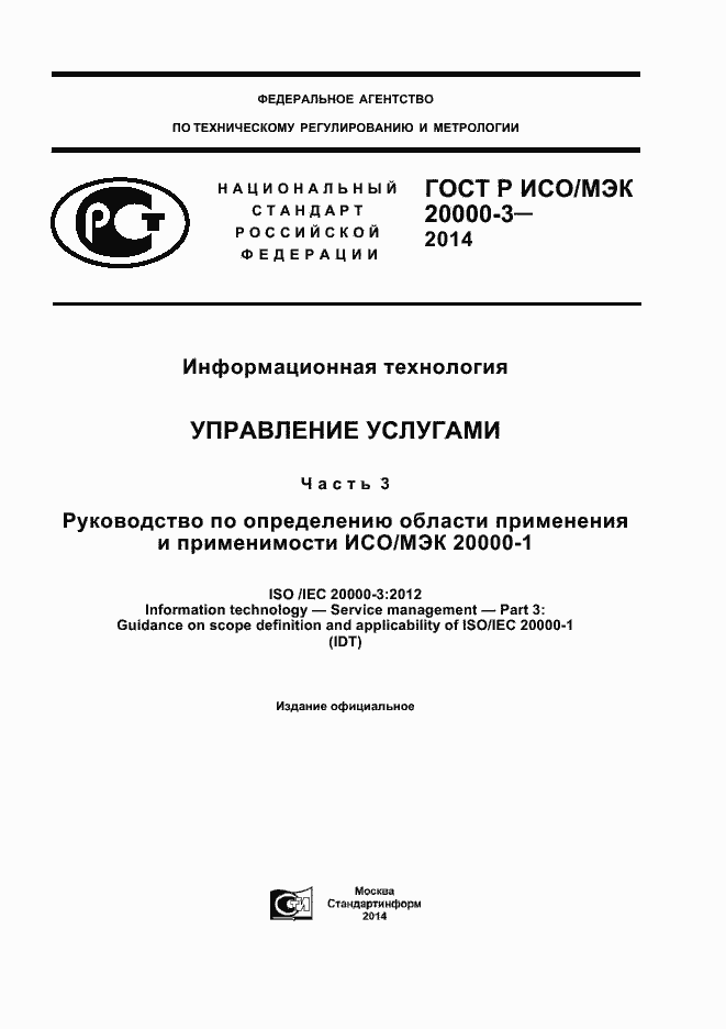 ���� � ���/��� 20000-3-2014. �������� 1