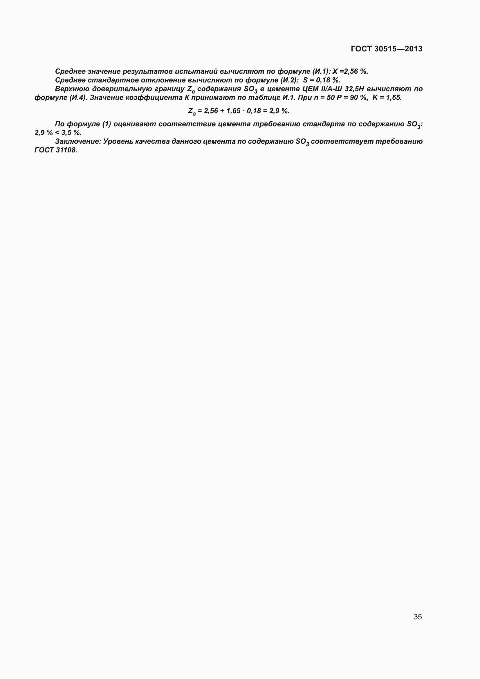 ���� 30515-2013. �������� 40