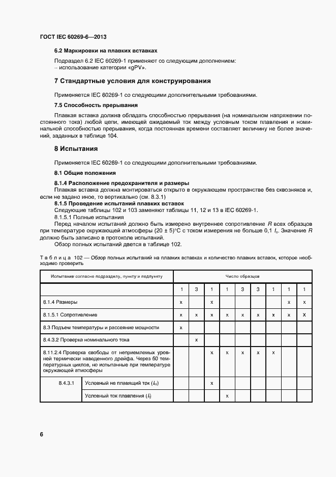 ���� IEC 60269-6-2013. �������� 11