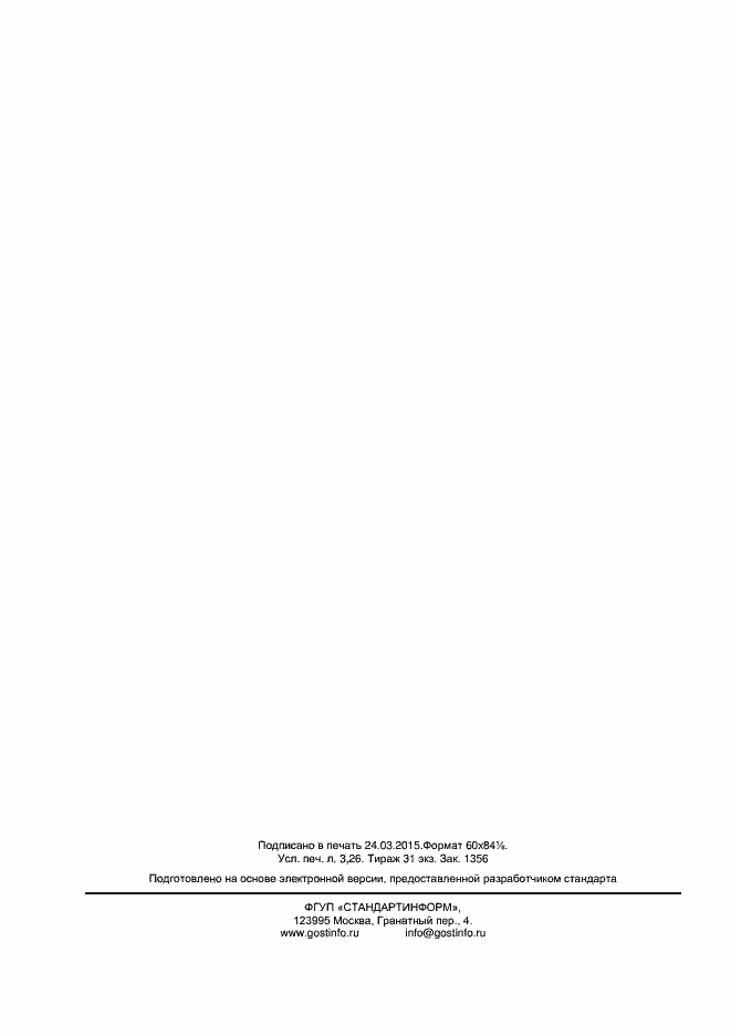 ���� IEC 60269-6-2013. �������� 27