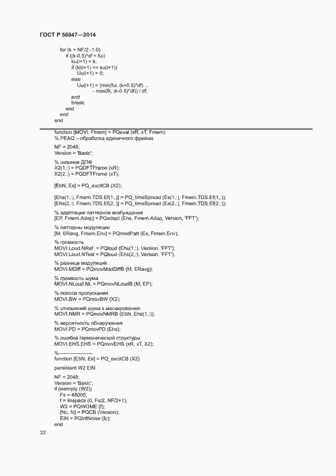���� � 56047-2014. �������� 36