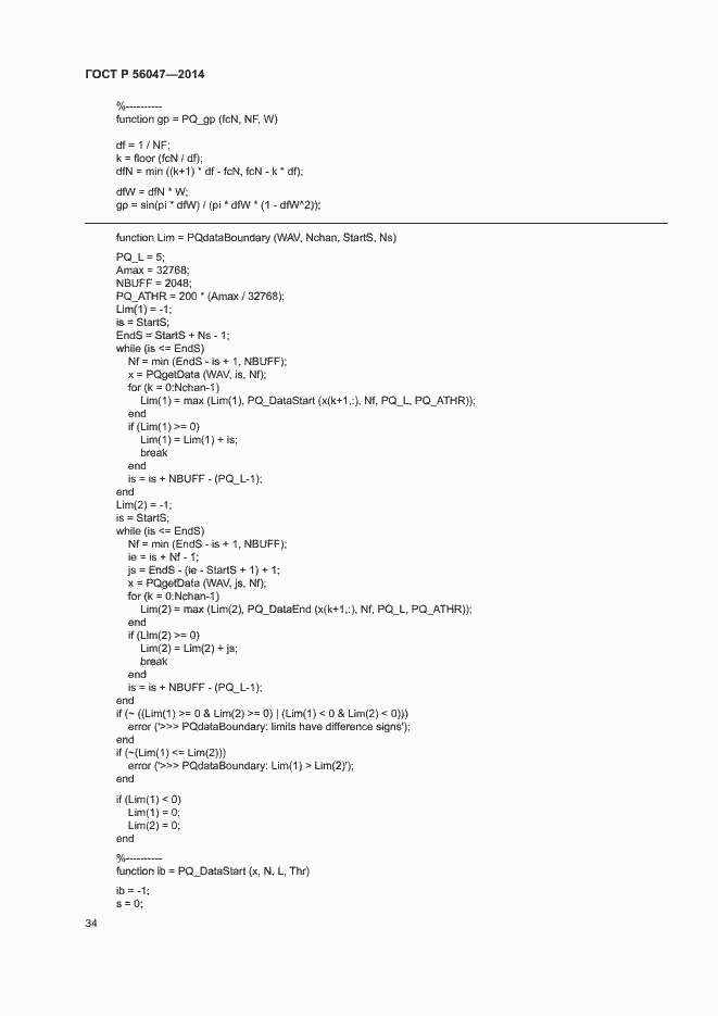 ���� � 56047-2014. �������� 38