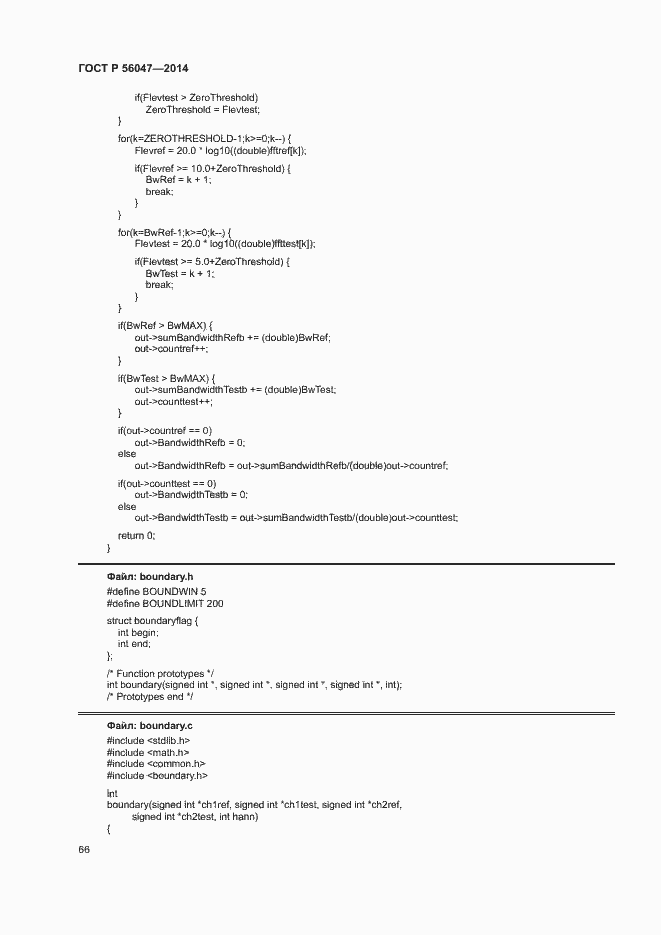 ���� � 56047-2014. �������� 70